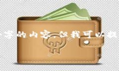 上线 TPWallet 账户的步骤主