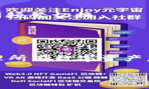 在TPWallet上，用户确实可以为每个数字货币创建独立的钱包。TPWallet是一个支持多种数字货币和代币的钱包应用，它致力于为用户提供安全、便捷的数字资产管理体验。

### 创建钱包的基本步骤

#### 1. 下载并安装TPWallet
首先，用户需要在自己的设备上下载并安装TPWallet应用程序。TPWallet通常支持多个操作系统，包括Android和iOS，用户可以根据自己的设备类型选择合适的版本。

#### 2. 注册新账户
打开TPWallet后，用户需要进行注册。用户可以选择使用电子邮件地址或手机号码注册，创建一个安全的密码也是至关重要的。

#### 3. 创建钱包
在成功注册后，用户可以选择创建一个新钱包。TPWallet提供了的指导，用户只需按照步骤点击“创建钱包”即可。

#### 4. 选择币种
用户可以选择他们希望创建钱包的数字货币。TPWallet支持多种主流加密货币，如比特币（BTC）、以太坊（ETH）等，用户可根据自己的需求进行选择。

#### 5. 存储助记词
在创建钱包的过程中，TPWallet会生成一组助记词，这组助记词是恢复钱包、保护资产安全的关键。请用户务必妥善保存，不要与他人分享。

#### 6. 钱包创建完成
完成上述步骤之后，用户就可以成功创建一个数字货币钱包了，等待用户进行充币、交易等操作。

### TPWallet的优势
- **多币种支持**：用户可以在一个钱包中管理多种数字货币，避免在不同钱包间频繁切换。
- **安全性高**：TPWallet采用多重安全措施，确保用户资产的安全。
- **用户友好**：界面，对于新手用户也非常友好。

### 总结
在TPWallet上，每一种数字货币都可以独立创建对应的钱包，用户可以方便地管理所有数字资产。然而，用户在创建和使用钱包时，务必谨遵安全原则，确保助记词和密码的安全性。

希望以上信息对您有所帮助！如果您还有其他问题，请随时问我！