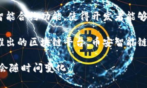 截至2023年，排名前三的区块链平台通常被认为是：

1. **比特币（Bitcoin）**：作为第一个也是最著名的区块链平台，比特币是数字货币的代表，其去中心化的特性使其在全球范围内得到广泛应用。

2. **以太坊（Ethereum）**：以太坊不仅仅是一种数字货币，它提供了智能合约功能，使得开发者能够在其区块链上构建去中心化应用（DApps）。

3. **币安智能链（Binance Smart Chain, BSC）**：作为币安交易所推出的区块链平台，币安智能链以其快速的交易速度和低费用吸引了大量的去中心化金融（DeFi）项目。

当然，区块链技术发展迅猛，很多新兴平台也在不断崛起，因此排名可能会随时间变化。