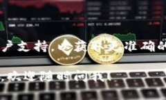 要查看 TpWallet 是否有授权