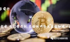   如何像解除粘人的网状关