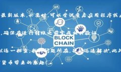 在使用TPWallet进行交易时，