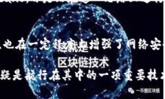 区块链权益证明（Proof of Stake，简称PoS）是一种区