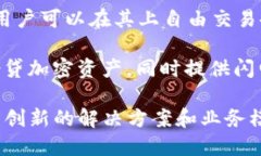 区块链技术持续发展，新增产品和应用层出不穷