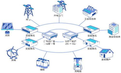 充钱到 TP Wallet 的方法其实相对简单，但在操作过程中，您可能会遇到一些情况需要注意。以下是一个详细的步骤指南，帮助您轻松完成充值，并确保您的资金安全。

步骤一：下载和注册 TP Wallet
首先，确保您已经下载并安装了 TP Wallet 应用。如果您还没有账户，可以通过电子邮件或手机号码注册一个新账户。注册时，请确保使用一个您常用的邮箱或手机号码，这样在需要找回密码或进行身份验证时会更加便利。

步骤二：登录账户
注册完成后，打开 TP Wallet 应用并使用您的账户信息进行登录。如果您忘记了密码，可以点击“忘记密码”进行重置。毕竟，谁没有忘记过密码呢？你就是在上网买个咖啡时，突然忘了每个常用密码的那种。

步骤三：找到充值选项
登录后，在主页找到“充值”或“资金管理”选项。这个选项通常放在显眼的位置，像是把最喜欢的冰淇淋放在甜品柜的最上面一样，方便您随时拿到。点击它，您会看到多种充值方式的列表。

步骤四：选择充值方式
TP Wallet 支持多种充值方式，例如银行卡、支付宝、微信支付等。根据您的个人喜好选择合适的方式。如果您习惯用支付宝支付，点一下，就可以快速进行充值了。

步骤五：输入充值金额
选择好充值方式后，您需要输入想要充值的金额。记得先确认自己的余额是否充足，避免一不小心充值金额超出了您的“钱包”承受范围，毕竟谁还没点小烦恼呢？

步骤六：确认充值信息
在您输入金额后，TP Wallet 会弹出一条确认信息，包括您选择的充值方式和金额。在确认无误后，点击“确认充值”。如果您对费用有任何疑问，这时是问清楚的好时机哦。

步骤七：完成支付
系统会引导您进入支付界面，根据您选择的充值方式，完成支付。比如，若您选择支付宝，系统会跳转到支付宝界面，您只需要按照提示操作即可。

步骤八：查看充值结果
完成支付后，您将会返回到 TP Wallet 应用。通常情况下，资金将在数分钟内到账。如果遇到延迟，不妨耐心等待片刻，可以趁机喝杯茶放松一下。

步骤九：确认到账情况
最后，您可以在 TP Wallet 中查看余额，确认充值是否成功。如果未到账，可以查看支付记录，或直接联系客服进行咨询，确保您的资金安全无忧。

常见问题及解决方案
在使用过程中，您可能会遇到一些常见的问题，例如充值失败或延迟等。这些情况应该怎么办呢？
ul
    listrong充值失败/strong：检查您的网络连接是否正常，或者支付方式是否有问题。如果继续失败，请直接联系客服。/li
    listrong资金未到账/strong：首先，检查您支付的平台是否成功扣款。若已扣款却仍未到账，可以在 TP Wallet 中查看充值记录，若仍未找到问题，客服会是您最好的帮手。/li
/ul

注意事项
在进行充值时，务必确保选择官方渠道，以免遭遇诈骗。作为数字货币钱包，TP Wallet 还是相对安全可靠的，但也要学会保护自己的账户信息。设置好复杂的密码，并开启双重验证功能，给您的资金加把锁。

总结
通过以上步骤，您已经学会了如何给 TP Wallet 充值。虽然过程可能看起来有点复杂，但只需按部就班，您很快就能熟练掌握。利用户外的阳光，享受充实的数字资产管理，让您的钱包慢慢变得更加鼓鼓！如果您在操作过程中有任何疑问，不妨随时参考官方指南，甚至可以分享您的一些使用心得给其他用户，一起成长，共享这个数字钱包的乐趣。