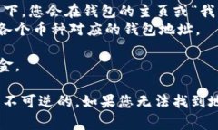 TPWallet 是一个多链数字钱