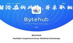 关于TPWallet的U币被转走的