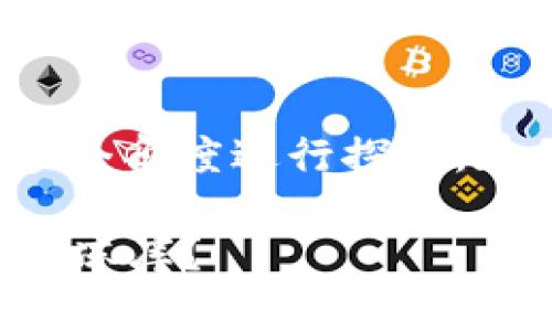 关于“tpwallet是否会冻结”的问题，这里可以从多个角度进行探讨。在我们深入分析之前，先给出一个有趣且吸引人的。

数字钱包的“冰冻记”：TPWallet会不会成为你的冷冻库？