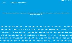 区块链中的“U”通常指的