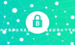 TPWallet 是一款兼容多个区