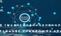 TPWallet 是一个多链数字钱