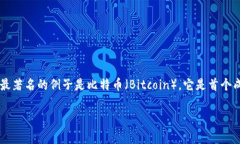 区块链的交易币通常指在