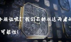 区块链和人工智能（AI）是