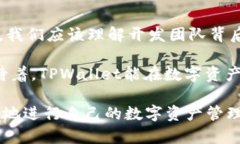 关于“TPWallet源码为什么不