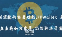 TPWallet 是一个多链数字资