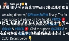 PC钱包和TPWallet是两种不同