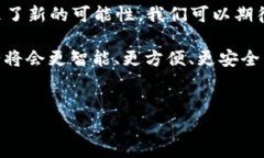 区块链技术在各行各业的