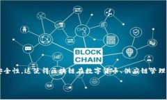 区块链是一种分布式账本