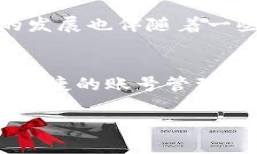 区块链技术保护账号是一种利用区块链技术来增强账号安全性和隐私保护的方法。这种技术基于区块链的去中心化特性，可以有效防止数据篡改和信息泄露，为用户提供更高的安全保障。下面我将详细介绍区块链技术保护账号的原理、优势和应用场景。

什么是区块链技术？
区块链是一种分布式账本技术，它允许在多个地点以去中心化的方式存储和共享数据。最初，区块链是为比特币等数字货币而开发的，但随着技术的发展，它的应用范围已经扩展到许多领域，包括金融、供应链、医疗、身份验证等。

区块链技术如何保护账号？
在传统的账号保护措施中，用户的敏感信息（如密码、身份证号等）通常存储在中心化的服务器上。这意味着，如果黑客攻击了这些服务器，用户的信息就可能被盗取。而区块链技术通过以下方式增强账号保护：
ul
    listrong去中心化存储：/strong信息不集中存储在一个地方，而是分布在区块链网络的多个节点中，提高了数据的安全性。/li
    listrong不可篡改性：/strong一旦信息被记录在区块链上，就不能轻易被修改或删除，确保了数据的真实性和完整性。/li
    listrong隐私保护：/strong用户的身份信息可以通过加密技术进行保护，只有在必要时才会被解密，降低了用户信息泄露的风险。/li
/ul

区块链技术保护账号的优势
使用区块链技术来保护账号有许多显著的优势：
ol
    listrong增强的安全性：/strong区块链的分布式特性使得黑客即使入侵某个节点，也很难获取所有用户的私人信息。/li
    listrong用户控制权：/strong用户可以对自己的信息拥有更高的控制权，能够决定哪些数据可以分享，哪些数据应该保密。/li
    listrong减少欺诈和身份盗用：/strong区块链技术可以通过确认用户身份来减少欺诈和身份盗用的情况，确保交易的合法性。/li
/ol

区块链技术的应用场景
许多公司和组织已经开始探索区块链技术在账号保护方面的应用。以下是一些具体的应用场景：

h41. 数字身份验证/h4
通过区块链，用户的身份信息可以被安全地存储和验证。例如，某些政府机构已经开始尝试使用区块链技术为公民提供数字身份，以便他们能够在线访问公共服务和资源。

h42. 社交媒体账号保护/h4
社交媒体平台可以利用区块链技术来保护用户账号，防止账号被黑客攻击或冒用。这种方式能够提高用户的信任度，促进用户之间的互动。

h43. 在线支付和交易/h4
在电子商务领域，区块链技术可以为在线支付提供更高的安全性。通过使用区块链，交易记录将被安全地存储，防止交易欺诈。

未来展望
随着人们对网络安全和个人隐私的关注不断增加，区块链技术在账号保护方面的潜力将越来越受到重视。然而，技术的发展也伴随着一些挑战，比如技术的复杂性、用户的学习曲线以及法律法规的适应性等。

总结
区块链技术保护账号是一种前沿的安全解决方案，结合了去中心化的优势和强大的加密技术，为用户提供了更安全和便捷的账号管理方式。不可否认的是，随着技术的逐步成熟，区块链将在未来社会中扮演越来越重要的角色。

所以，谁还没点小烦恼呢？在这个信息爆炸的时代，了解和采用新的技术来保护我们的账号，才是智者所做的选择！