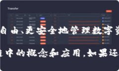 区块链中的“DEP”通常指