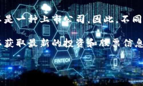 区块链钱包并没有一个统一的股票代码，因为区块链钱包通常是指用于存储和管理加密货币的数字钱包，而不是一种上市公司。因此，不同的区块链钱包可能由不同的公司开发，只有那些公开上市的公司才会有股票代码。

如果你感兴趣的是某个特定的区块链钱包或相关公司的股票代码，建议你查找相关公司的名称或官方网站，以获取最新的投资和股票信息。例如，一些知名的加密货币交易所或钱包服务提供商可能是公开上市公司，比如Coinbase（股票代码：COIN）。

如果有更具体的需求或问题，请告诉我！