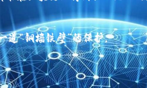 区块链版权登记是一种利用区块链技术来实现版权管理和登记的方式。通过这一技术，创作者可以在区块链上记录其作品的版权信息，从而实现对作品的追溯、保护和管理。以下是关于区块链版权登记的详细解释。

什么是区块链？
在深入了解区块链版权登记之前，我们需要先知道什么是区块链。说白了，区块链就像是一个无形的记账本，记录着每一笔交易和信息，但与传统的记账方式不同，区块链是去中心化的，它不依赖于任何单一的权威机构。这种技术确保了信息的不可篡改和透明性，可以有效地防止伪造和欺诈。

版权登记的传统方式
从古至今，作者们一直面临着作品被抄袭和盗用的困扰。在传统方式下，版权的登记通常需要通过政府机构或法律服务公司进行，处理繁琐且耗时的申请流程。这就如同在一个巨大的图书馆里找书，你得借助图书管理员的信息，没有人能保证你找到的就是你想要的。因此，传统版权登记往往存在很多风险和局限。

区块链如何改变版权登记?
随着区块链技术的发展，版权登记方式得到了颠覆。通过区块链，内容创作者能够在作品创作之初，将作品的版权信息和相关数据（如创作时间、创作者身份等）记录在区块链上。这一过程就如同给作品贴上一个“身份证”，使之独一无二且无法被篡改。br此外，区块链的透明性让任何人都可以查看这份“身份证”，这就为版权的追溯和证明提供了极大的便利。

区块链版权登记的优势
1. **不可篡改性**: 一旦信息被记录在区块链上，就不可被删除或更改。创作者可以随时查询，也能确保其他人无法轻易篡改其作品的版权信息。br2. **透明性**: 任何人都可以访问这份信息，这使得版权争议的解决变得更加简单。br3. **去中心化**: 不再需要依赖官方机构，创作者自己就可以进行版权登记，有效降低了成本和时间。br4. **智能合约**: 利用智能合约，作品的使用和授权可以自动执行，从而保证创作者的权益。这就像是你给自己的作品设置了一个“守门人”，确保只有在你允许的情况下，别人才能使用你的作品。

区块链版权登记的实际应用
如今，已经有一些区块链平台开始提供版权登记服务。例如，Ascribe、Ujo Music等就是专为数字作品设计的去中心化平台。这些平台允许作品创作者轻松地进行作品登记，并且提供作品使用授权、分成等功能。br想象一下，你是一位音乐创作人，而你刚刚录制了一首动听的歌曲。通过这些平台，你只需上传音频文件，填写相关信息，然后点击“确认”，就能安全地将这首歌的信息提交到区块链上，从此它就是你的“独占作品”。

区块链版权登记面临的挑战
不过，区块链版权登记也并非没有挑战。首先，技术的普及仍需时间，许多创作者对区块链技术并不熟悉。其次，法律领域的相关法规也在不断变化中，如何合法合规地使用区块链技术进行版权登记还是一个值得探讨的问题。br此外，随着越来越多的平台涌现，如何确保各个平台之间的信息互通和兼容也是一大挑战。如果每个平台都在独立运作，创作者在不同平台上进行版权登记时，可能会面临重复和混淆的问题。

未来展望
随着区块链技术的不断成熟，未来有望实现全球范围内的版权管理。试想一下，若每一位创作者都能通过区块链对自己的作品进行注册、追踪和保护，这将极大地促进创作的积极性与创新。br想想未来，你上传到云端的每一幅画、每一首歌、每一个视频，都能在区块链上得到独一无二的身份认证，这样的想象只是“未来的高科技”，但如今随着区块链技术的普及，正逐步变为现实。

结语
区块链版权登记的出现无疑是创作者们的一次福音，提供了一种安全、高效且透明的版权管理方式。在创造力banner高高飘扬的时候，如何保护和维护版权，是每一位创作者都需要重视的问题。不妨大胆尝试用这些新的工具和技术，给自己的创作加上一道“铜墙铁壁”的保护。

区块链,版权登记,数字版权,创作者权益/guanjianci