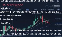 区块链技术产品指的是基