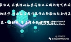 区块链作为一种新兴技术