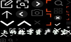 TP Wallet：苹果官网上的数