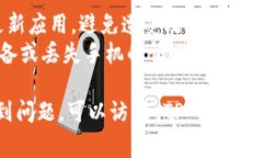 要到达 TP Wallet（TP 钱包）