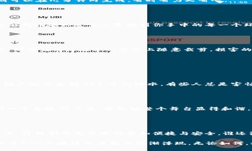 区块链技术是近几年迅速发展的前沿科技之一，它被广泛应用于金融、物流、医疗等多个领域。特别是对于数码货币的开发与管理，区块链技术的出现颠覆了传统的交易模式。那么，GSC（Global Smart Chain）区块链又是什么呢？

### GSC区块链简介

GSC区块链是一种分布式账本技术，旨在提高交易的透明度和安全性。与传统的中心化数据库不同，GSC区块链通过去中心化的方式确保数据的不可篡改性和可追溯性。在这个生态系统中，所有参与者都可以平等地访问和验证治理信息。

### GSC区块链的基本构架

去中心化与分布式机制

GSC区块链的核心在于去中心化，即无需中心化机构来管理或控制整个网络。想象一下，如果你拥有一张巨大的拼图，而每一个人都有一块，就没有人能够单独改变这张拼图。GSC区块链以相似的方式运行，每个节点在网络中都有相同的权利和义务，确保数据的完整性。


智能合约

GSC区块链中另一个重要的组成部分是智能合约。可以把它想象成你和朋友之间的约定，只不过这个约定是通过代码自动执行的。例如，你和朋友约定，如果你在周五晚上6点之前到达酒吧，你就得到一杯免费的饮料，智能合约就是那份自动执行的约定，确保双方都能履行承诺。


### GSC区块链的优势

透明性高

GSC区块链的交易数据对所有参与者开放，确保每个人都可以查看到交易的真相。可以说，区块链上的数据就像一个完全开放的书籍，阅览者不需要翻书，也无需担心作者在书中添油加醋。


安全性强

由于区块链技术采用密码学手段进行加密，所以数据安全性非常高。每一笔交易都要通过多个节点的验证，想要篡改交易几乎是不可能的，简直就像想要撬动一座金库，你得先找到合适的撬棍！


交易效率高

与传统银行系统相比，GSC区块链能在几分钟内完成交易，甚至秒级处理。对于紧急情况，这个速度就像是在快递公司下单的时候直接将包裹放到了你手里，不需要漫长的等待。


### GSC区块链的应用场景

金融服务

在金融服务领域，GSC区块链可以用于跨境支付、资产管理等方面。例如，国际汇款通过传统银行可能需要几天，而使用GSC区块链则可以在几分钟内完成，省时省力又省心。


供应链管理

在供应链管理中，GSC区块链可以追踪产品的来源和运输路径，以确保每一个环节都是透明的。就像你在超市看到的每一瓶牛奶，能够清晰地知道它从牛场到你手中的每一个环节，让你购得安心，饮得放心。


医疗健康

在医疗健康领域，GSC区块链能够为患者提供电子病历的安全管理，确保患者的数据安全。想象一下，如果有人擅自修改了你的病历，那可就像是在你的秀发上随意裁剪，损害的是你自己的形象和健康哦！


### GSC区块链未来的挑战与展望

技术普及

虽然GSC区块链技术在各个领域展现出巨大的潜力，但仍面临着技术普及的问题。很多企业对于区块链仍存有顾虑，毕竟新技术的推广就像是我们手中的温水，有些人总是害怕被烫到。


监管问题

随着区块链技术的发展，如何对其进行合理的监管也是个棘手的问题。监管和自主权之间的平衡就像是凌空飞舞的舞者，必须找到一个合适的节奏，才能让整个舞台显得和谐。


### 结论

GSC区块链作为一种创新的技术，正以其独特的优势推动各个行业的变革。在未来，我们可以期待它在各个方面的应用可以更为广泛，让我们的生活变得更加便捷与安全。谁还没点小烦恼呢？也许在未来，区块链技术就能帮助我们解决更多生活中的小问题，让我们的人生道路线更为清晰，路走得更加顺畅！

上述内容虽然简略，但已经为GSC区块链提供了一个基本的认识框架。在深入探讨其技术特点、应用场景以及未来展望之后，一个关于GSC区块链的全貌便逐渐浮现。无论如何，科技的发展就是一个不断探索与适应的过程，而区块链技术的涌现正是我们这个时代对未来充满期许的表现。