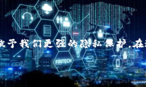 区块链3.0是对区块链技术的一种新的发展阶段的定义，通常用于描述在区块链2.0（以太坊等智能合约平台）基础上进一步的进化，强调其在可扩展性、互操作性和用户友好性等方面的改进。

### 区块链的演变

要更好地理解区块链3.0，我们可以回顾一下区块链技术的演变。

#### 区块链1.0：比特币的时代
区块链1.0主要是数字货币的应用，以比特币为代表。它的核心优势在于去中心化和安全性，使得数字支付成为可能。比特币的区块链是一个简单的分布式账本，促进了大规模的交易，但缺乏灵活性，无法支持复杂的应用。

#### 区块链2.0：智能合约的崛起
区块链2.0则引入了智能合约。以太坊作为一个例子，使得开发者可以在区块链上创建复杂的应用程序，这不仅限于货币交易，还包括去中心化的金融、游戏、供应链管理等领域。智能合约使得协议的执行能够自动化，减少了对中介的依赖。

#### 区块链3.0：可持续发展的未来
区块链3.0被视为对之前两个阶段的综合改进，是一个更全面的生态系统，既关注技术的可扩展性，也关注用户的体验。它的目标是实现更高的效率、安全性和可操作性，支持更多样化的应用场景，例如物联网（IoT）、人工智能（AI）、社交网络等。

### 区块链3.0的关键特性

#### h41. 可扩展性/h4
在区块链1.0和2.0中，交易速度和网络负荷是主要问题。区块链3.0通过不同的解决方案（如分片、侧链、共识机制的改进等）来提高网络的处理能力，使其可以支持大量的用户和应用。

#### h42. 互操作性/h4
区块链3.0强调不同区块链之间的互通性。这意味着不同的区块链网络能够互相交流和共享数据，打破了孤岛效应，可以形成一个更加紧密的区块链生态系统。

#### h43. 用户友好性/h4
区块链3.0在设计上更加注重用户体验，使得普通用户也能轻松上手。例如，简化的界面、容易理解的操作流程，使得非技术用户能够也能方便地使用区块链应用。

#### h44. 合规性与隐私保护/h4
在区块链3.0中，合规性与隐私也是重点。一些新技术（如零知识证明）可以在保护用户隐私的同时满足监管政策的要求。

### 区块链3.0的实际应用

区块链3.0的应用场景非常广泛，以下是一些值得关注的例子：

#### h41. 物联网（IoT）/h4
物联网设备成千上万，需要高效、安全的管理。区块链3.0可以确保设备之间的安全通信和数据存储，设备可以在无需信任任何中介的情况下直接交互。

#### h42. 分布式金融（DeFi）/h4
分布式金融是区块链技术的一个重要应用，也是为什么区块链3.0受到关注的原因之一。借助智能合约，金融交易可以实现去中心化，不再依赖传统银行。

#### h43. 版权保护与数字内容/h4
在数字内容传播迅速的今天，版权保护显得尤为重要。区块链3.0可以为创作者提供他们作品的真实性和唯一性的保障，确保利益得到合理的分配。

#### h44. 公共服务与治理/h4
许多国家和地区开始探索区块链在公共服务和治理中的应用。使用区块链进行投票、身份认证等可以确保过程的透明性和安全性，减少腐败和舞弊的可能。

### 结论

区块链3.0不仅是技术的进步，更是我们认识与使用区块链的全面革新。它有潜力改变我们生活的各个方面，提升效率、改善用户体验，赋予我们更强的隐私保护。在这个迅速变化的技术世界里，谁还没有点小烦恼呢？对于那些想要了解区块链的用户来说，区块链3.0无疑是一个值得关注的重要趋势。

希望这个简单的介绍能够帮助到你，加深你对区块链3.0的理解！如果还有其他具体问题，欢迎提问。