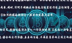 区块链交通协议是一种结