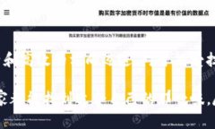区块链技术近几年来广受