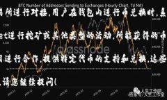 很高兴您对TPWallet的币兑换