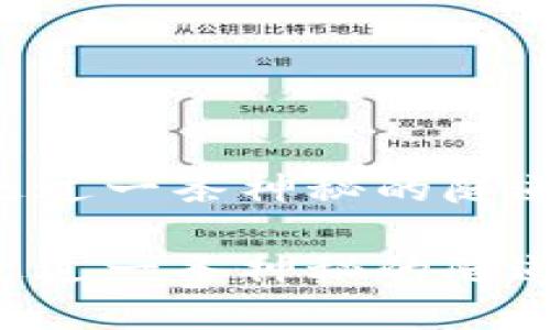 抹茶提币到TPWallet，犹如走过一条神秘的隧道：你将期待，却也需耐心等待

抹茶提币到TPWallet，犹如走过一条神秘的隧道：你将期待，却也需耐心等待