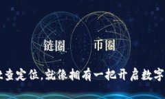 用tpwallet查定位，就像拥有