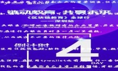 在讨论tpwallet的天眼查是否