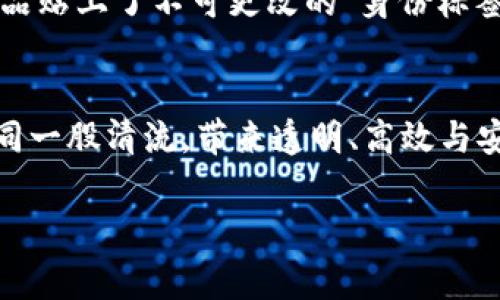 区块链产业可以在多种情况下发挥重要作用，涵盖了金融、供应链、医疗、娱乐等多个领域。以下是一些关键场景来探讨区块链的应用及其重要性：

金融服务与支付系统
在金融领域，区块链技术为传统金融服务带来了革命性的变化。比如，跨国支付通过传统银行系统常常需要几天时间，而区块链技术则可以将转账时间缩短到几分钟甚至几秒钟。正像“流水账”变成了“直接到账”，区块链让资金流动迅速而透明。

例如，国际汇款公司如Ripple利用区块链实现实时支付，降低成本，同时增加安全性和透明度。想象一下，跟朋友分享一顿饭，支付的方式比你们的对话还要迅速，这就是区块链的魅力所在！

供应链管理
在供应链管理中，区块链则如同“透明的眼睛”，每一个环节的数据都在记录之中，参与方都可以随时查看。无论是食品安全，还是奢侈品的真伪，区块链都能提供强有力的支持。想象一下，通过扫描一个二维码，就能了解到一瓶橄榄油从树上到餐桌的每一个细节，真是个“美味的追踪器”！

例如，沃尔玛使用区块链追踪食品的来源，确保消费者买到的是新鲜、安全的食品。这种做法如同“食品的身份证”，让不良商家无处藏身。

医疗行业的数据管理
区块链在医疗数据的管理中也有着极大的潜力。医疗信息的数字化使得数据共享的难度增加，而区块链技术可以确保这些数据的安全和隐私。想想你在医院排队的漫长岁月，“老病历”也许再没意义，可以通过区块链轻松找到你的“健康档案”。

通过区块链，患者可以自主管理自己的医疗信息，只有在授权的情况下，相关医疗机构才能访问。这就像你把自己的“健康密码”掌握在自己手中，随时随地想用就用。

数字身份认证
在数字化日益普及的今天，个人信息的安全性愈发重要。区块链技术能够提供安全、不可篡改的身份认证方式。就像“护照”里的每一个签章都至关重要，区块链能确保你的数字身份得到保障。

而且，每个人都可以在自己的设备上管理身份信息，简化了多重身份验证的过程。谁还没点小烦恼呢？想要证明自己身份总是要提供一大堆文件，而有了区块链，您的身份就像指纹一样独特且易于管理。

娱乐产业与数字版权
娱乐产业也是区块链应用的重要领域。例如，音乐人可以直接通过区块链平台发布作品，免去传统中介带来的各种手续。这就像“创作无阻”，艺术家可以得到更高的收益，而听众也能以更公正的价格享受音乐。

通过区块链注册的版权信息，能够有效防止盗版行为，确保创作者的努力不被侵犯。就像每一幅画都有艺术家的签名，区块链为数字作品贴上了不可更改的“身份标签”。

结语
综上所述，区块链产业在各个领域的应用正如百花齐放，不断推动着社会进步与创新。无论是金融、医疗、还是娱乐领域，区块链技术如同一股清流，带来透明、高效与安全的服务。在未来，区块链将更深刻影响我们的生活，带来更多创新的可能。想到这些，心中不禁为这项技术的潜力而感到兴奋与期待！

区块链,金融服务,供应链,医疗数据/guanjianci