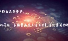   将TP钱包里的钱换成人民