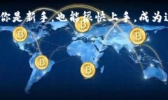 在区块链和加密数字货币