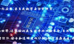 区块链的核心推论主要围