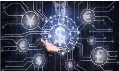 区块链最新招标文件涉及