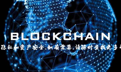 为了将IMtoken钱包导入到TPWallet，您可以按照以下步骤进行操作。请注意，在进行任何加密货币操作时，请务必小心您的私钥和助记词，确保安全。

### 步骤 1: 备份IMtoken钱包

在导入IMToken到TPWallet之前，请确保您已备份IMtoken钱包的助记词或私钥。通常情况下，这些信息可以在IMtoken应用程序中找到。

#### 如何备份IMtoken：

1. 打开IMtoken应用程序。
2. 进入“钱包”界面。
3. 找到您想要导入的特定钱包，点击进入。
4. 点击右上角的设置图标（通常是一个齿轮）。
5. 选择“备份钱包”或“导出私钥”。
6. 按照提示保存您的助记词或私钥。

请确保将这些信息安全存储，不要与他人分享。

### 步骤 2: 下载并安装TPWallet

如果您尚未下载TPWallet，请前往应用商店或官方网页进行下载和安装。

#### TPWallet的安装步骤：

1. 在您的手机上打开应用商店。
2. 搜索“TPWallet”。
3. 点击“安装”并等待下载完成。
4. 安装完成后，打开TPWallet应用程序。

### 步骤 3: 在TPWallet中导入IMtoken钱包

接下来，您需要在TPWallet中导入IMtoken钱包的助记词或私钥。

#### 如何导入：

1. 打开TPWallet应用程序。
2. 在主界面上，选择“导入钱包”或类似选项。
3. 选择使用助记词或私钥导入。
4. 输入从IMtoken备份的助记词或私钥。
5. 设置钱包名称和密码（建议选择一个强密码以保护您的资产）。
6. 点击“导入”并等待钱包加载。

### 步骤 4: 验证资产和余额

导入成功后，您可以检查余额和资产是否正确显示。请确保所有的代币和资产均完整无误。

#### 验证过程：

1. 在TPWallet的主界面，查看导入的钱包信息。
2. 点击进入钱包，浏览您的资产余额。
3. 如果某些代币未显示，您可能需要在TPWallet中手动添加代币合约地址。

### 常见问题

#### Q1: 导入的资产不见了怎么办？

如果您发现导入后资产未显示，请尝试检查：

- 您输入的助记词或私钥是否正确。
- 您是否添加了代币的合约地址。
- 如果仍有问题，可以联系TPWallet的客服支持。

#### Q2: 如何确保资产安全？

在加密货币领域，安全是第一位的。请遵循以下指导：

- 不要与他人分享您的私钥或助记词。
- 使用强密码并启用双重认证（如果可用）。
- 定期备份您的钱包信息。

### 结论

将IMtoken钱包导入TPWallet的过程相对简单，只需确保遵循上述步骤，同时注意保护您的隐私和资产安全。如有需要，请随时查找更多帮助资源或联系相关客服。希望这篇指南对您有所帮助，祝您在加密货币的世界中一路顺风！

如有其他问题，请随时向我咨询！
