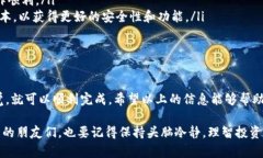 提币是许多加密货币用户