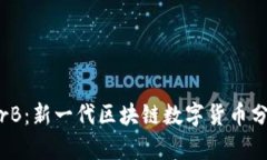 AirB：新一代区块链数字货