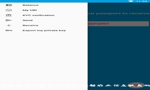 农业大数据与区块链的应用：破解农业信息孤岛的利器