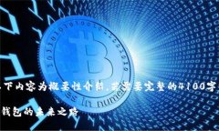 注意：由于字数要求较高