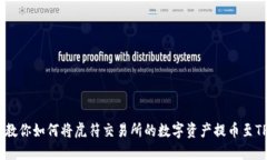 一步一步教你如何将虎符