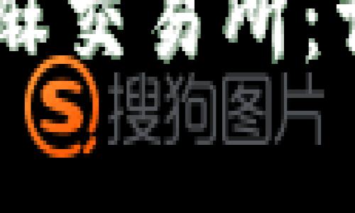 如何将TPWallet转至芝麻交易所：详细教程与常见问题解析